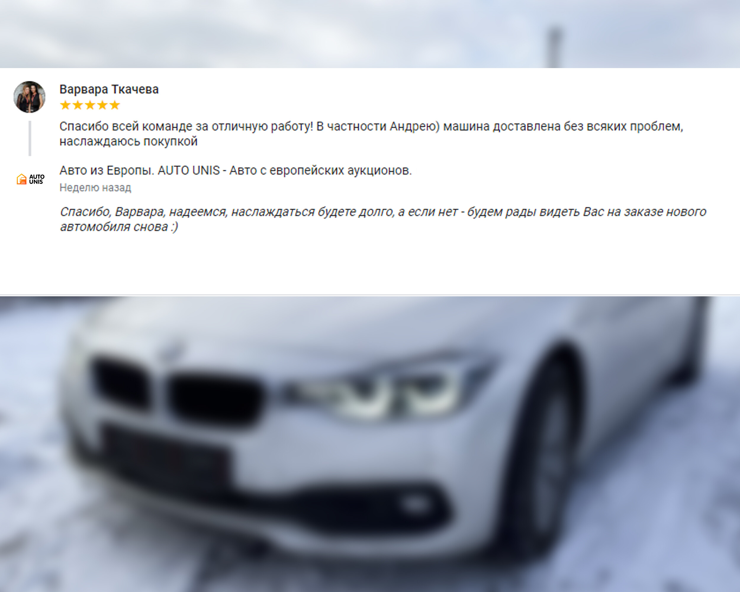 Отзыв клиента Варвара о покупке BMW F30 320d из Европы